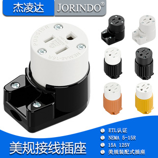 �����⺸��ETL�Ӿ����^NEMA 5-15R��Ҏ���I�Ӿ�������ʽ���Dĸ15A