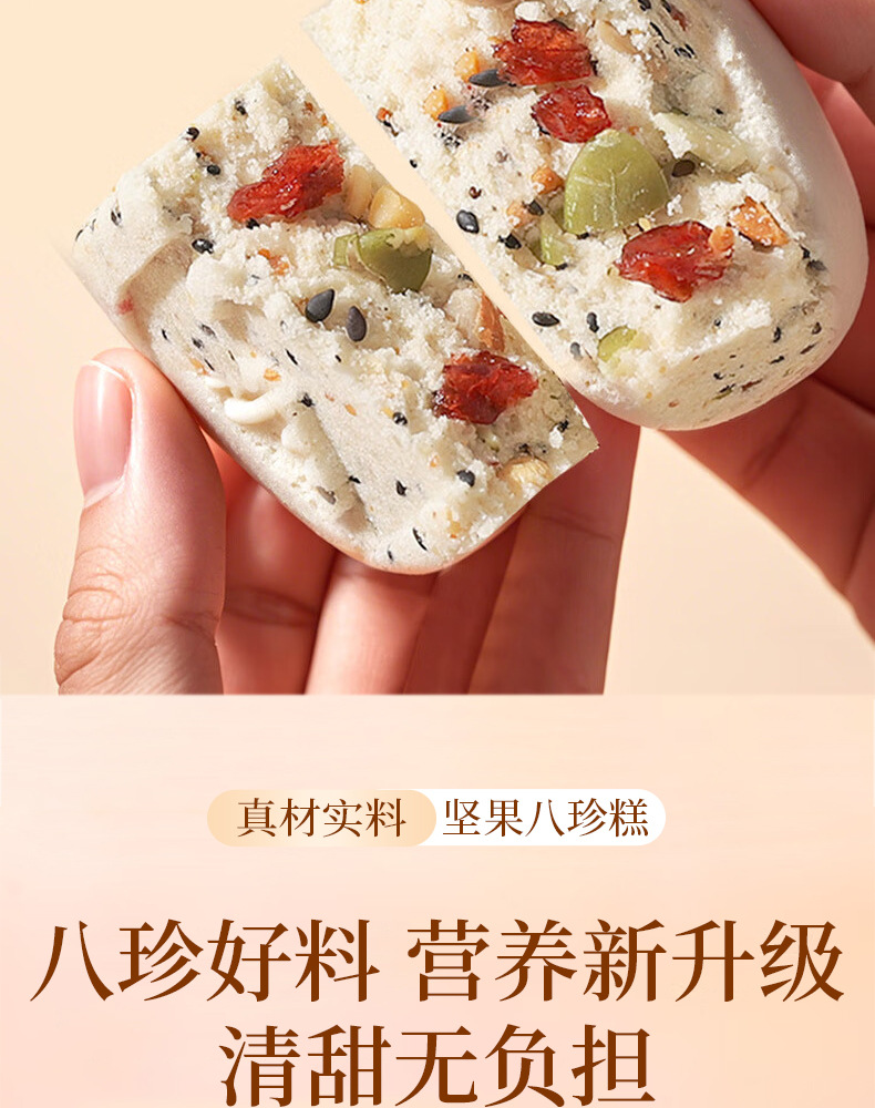 Handmade Eight Treasure Cake with Red Date and Chinese Yam Traditional Steamed Herbal Pastry 250g specifications
