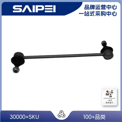 Front Connecting Rod – Other walking systems