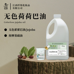 �oɫ�ɺɰ���Jojoba Oil��Ȼֲ���䉺ե��Ħ���A�ͻ��yƷԭ�����l