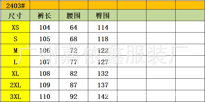2403#裤子