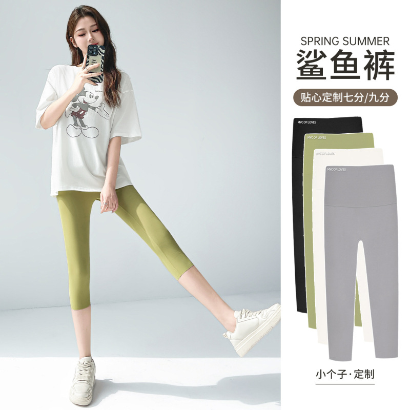 Shark Pants for Women 2026 Spring/Summer New Style Thin Yoga Anti-Exposure Safety Shorts Seamless Capris