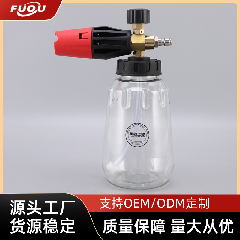 FUOU PA壶 第五代洗车机泡沫喷壶 透明壶大嘴PA壶 大流量高压喷壶
