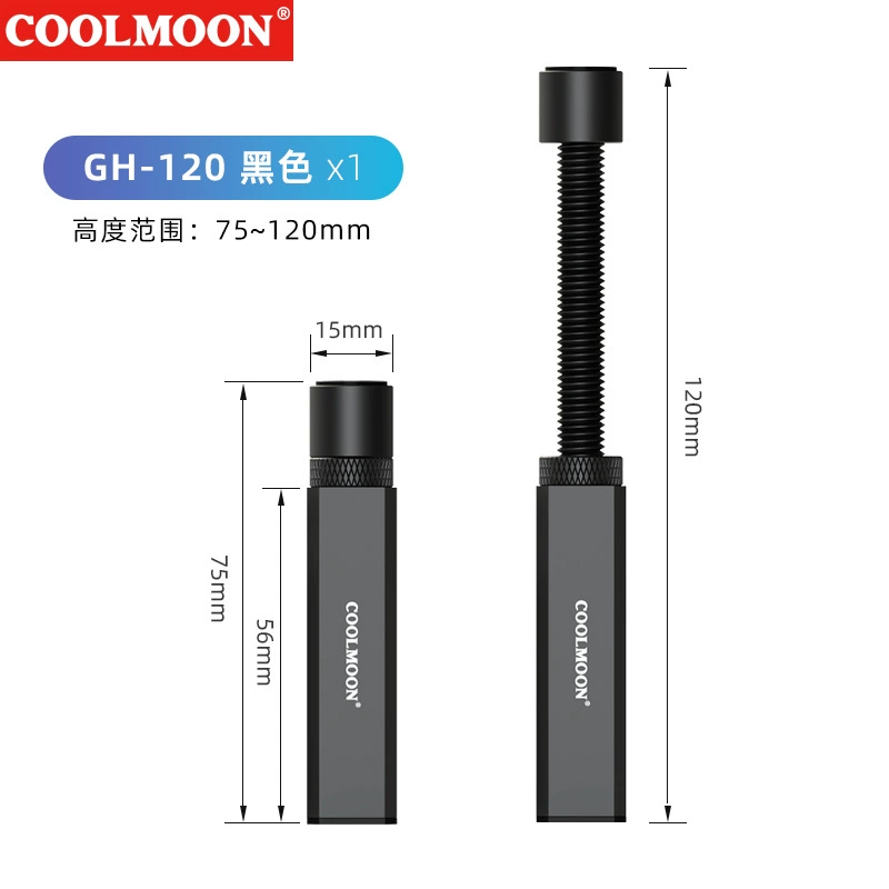 Поддержка GPU (COOLMOON) серии GH — регулируемая алюминиевая стойка, диапазон 28–260 мм, держатели в комплекте