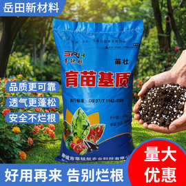 营养土通用型园林蔬菜花卉果树通用有机质泥炭土绿植扦插栽培基质