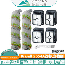 ������Bissell��ʤ���������2554A/2554����ë̺ˢ�����滻��