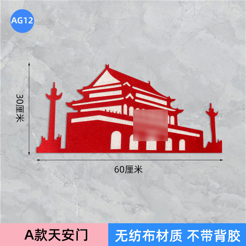 幼儿园环创国庆节氛围布置黑板报装饰墙贴文化墙教室布置装饰材料|undefined