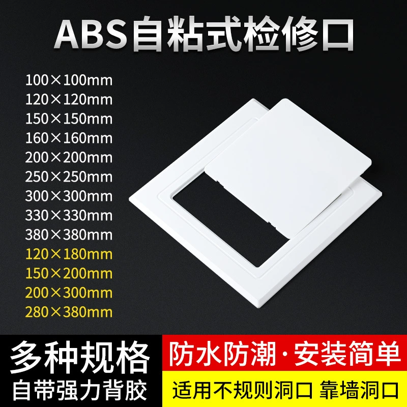 Общая плоская наклейка горловина для осмотра без перфорации Самоклеящаяся крышка крышки канализационной трубы декоративная крышка крышки