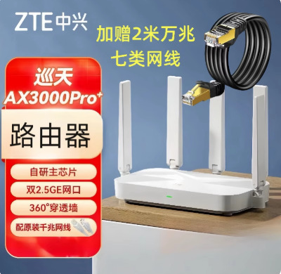 ZTE Xantian AX3000pro+ [무료 카테고리 2.7m 10G 네트워크 케이블]