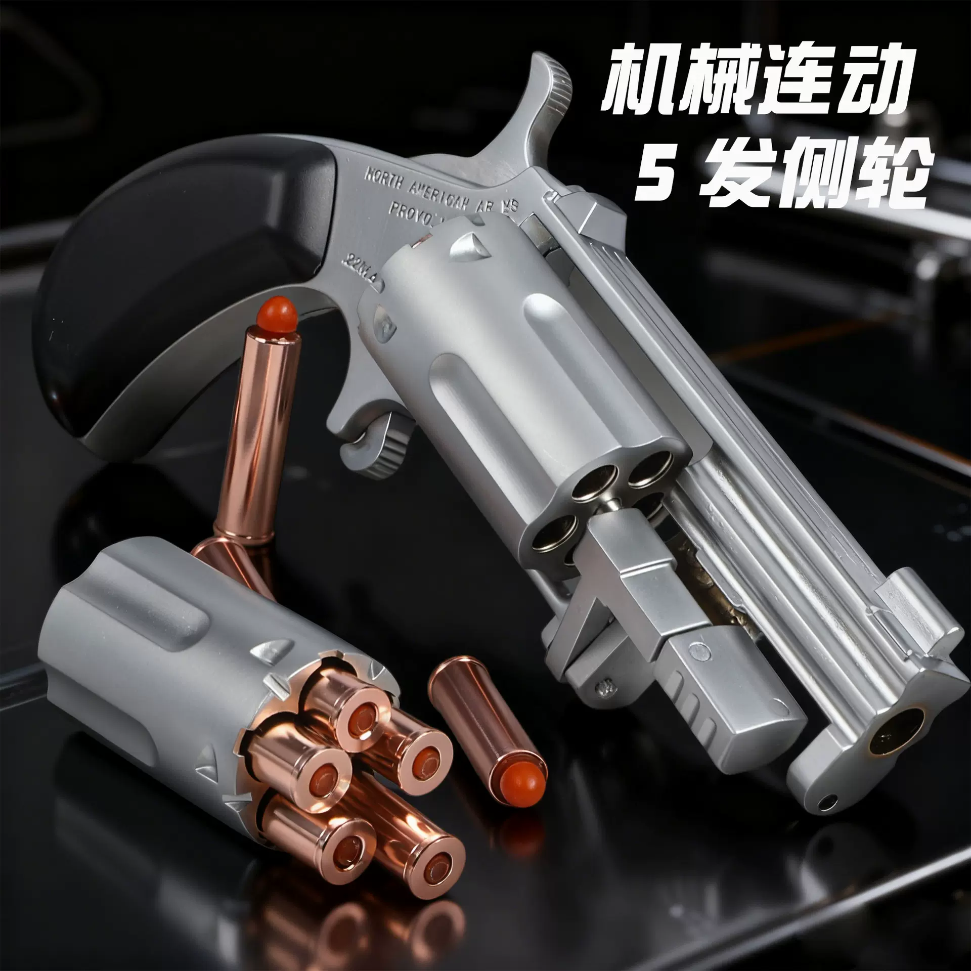 跨境热卖合金折叠可抛壳左轮机械连发男孩玩具室内安全模型枪玩具