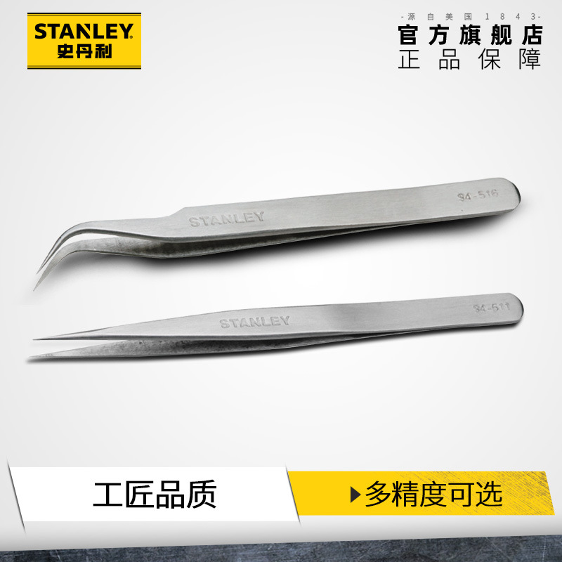 STANLEY/史丹利尖头弯头宽头微尖头不锈钢耐酸防磁镊子尖头头短镊