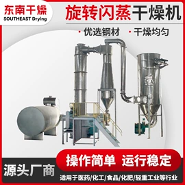 真空干燥机;混合机;制粒干燥设备