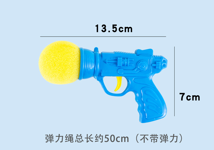 海绵弹力发射枪_03.jpg