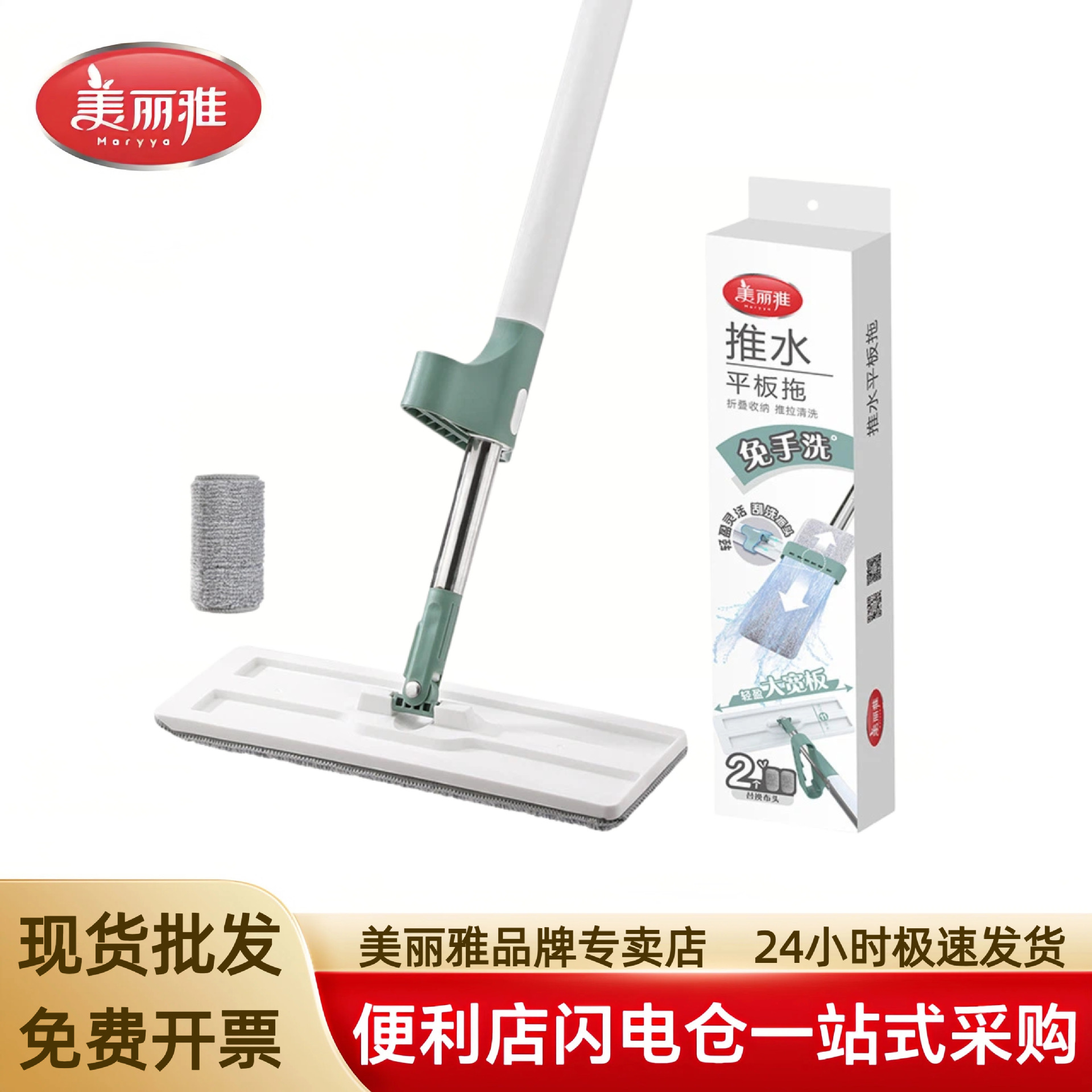 Meiya Flat Mop, Hands-Free, Lazy Person's Magic Tool, Household One-Sweep Clean, Absorbs Water, Leaves No Marks, Dual-Use for Dry and Wet