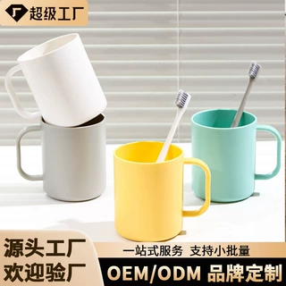 漱口杯定制logo印制改色带垫漱口杯高颜值家用简约漱口杯工厂定制