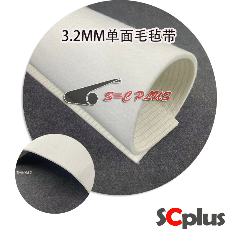 单面毛毡带3.2厚