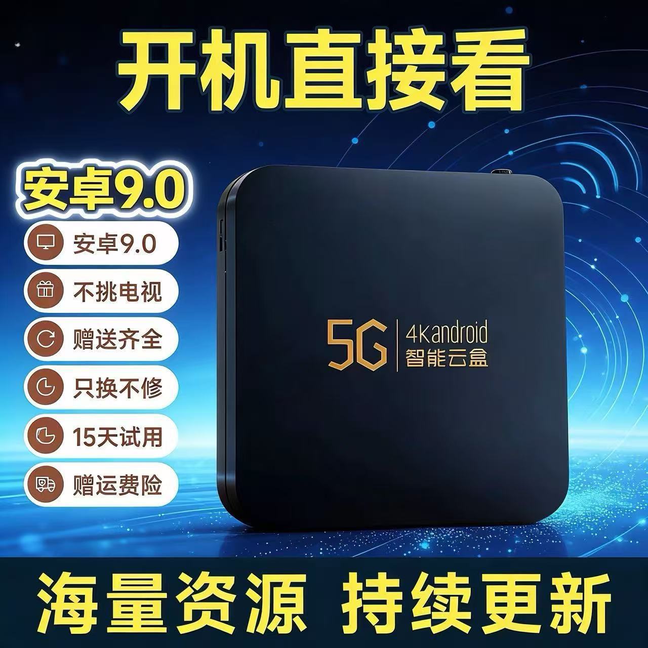 2025 New Tv Box 5g High-Definition Live Broadcast Home Smart Player for the Elderly Network Set-Top Box