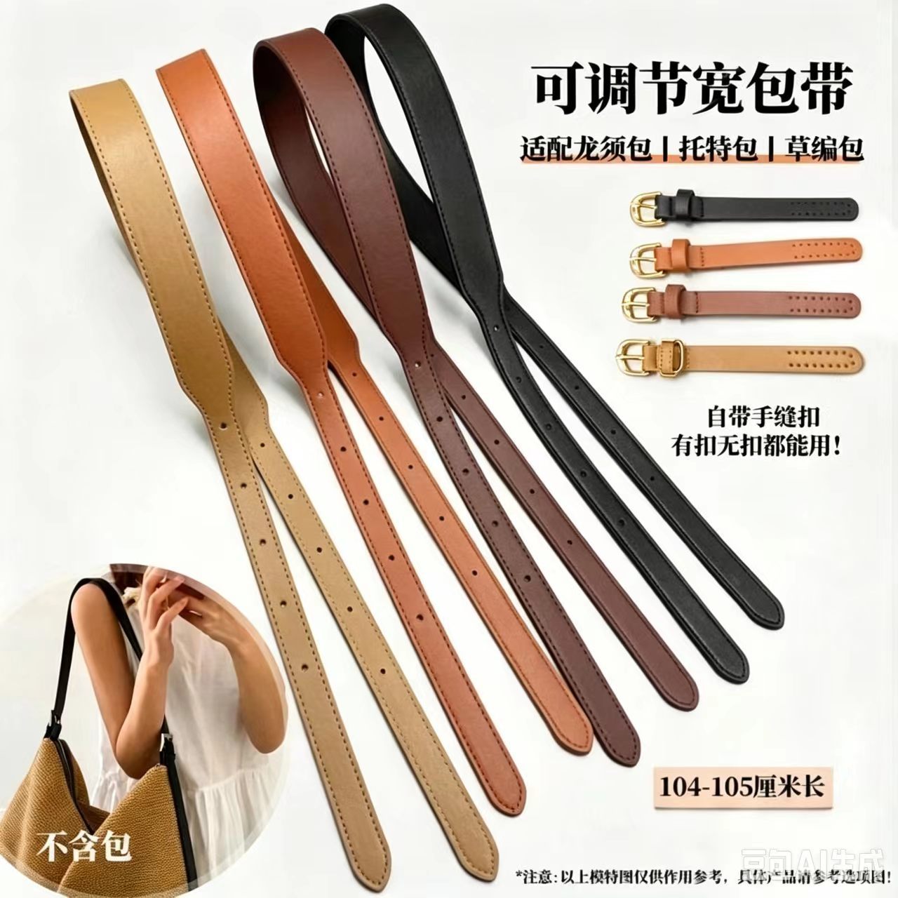 Crossbody bag strap, adjustable shoulder strap, bag accessory strap, convertible bag strap, replacement wide shoulder strap, microfiber widened anti-slip strap