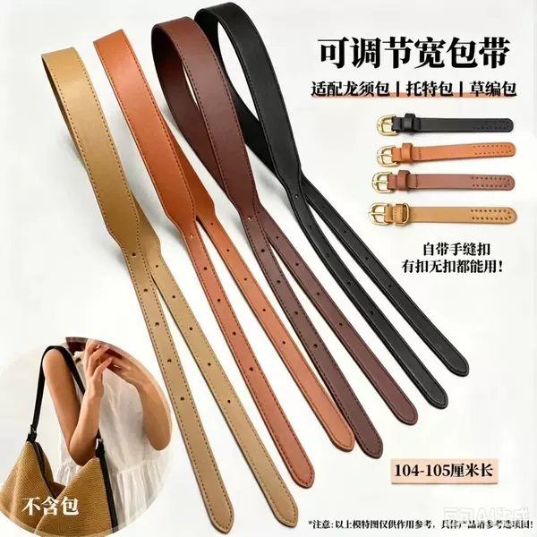 Crossbody bag strap, adjustable shoulder strap, bag accessory strap, convertible bag strap, replacement wide shoulder strap, microfiber widened anti-slip strap