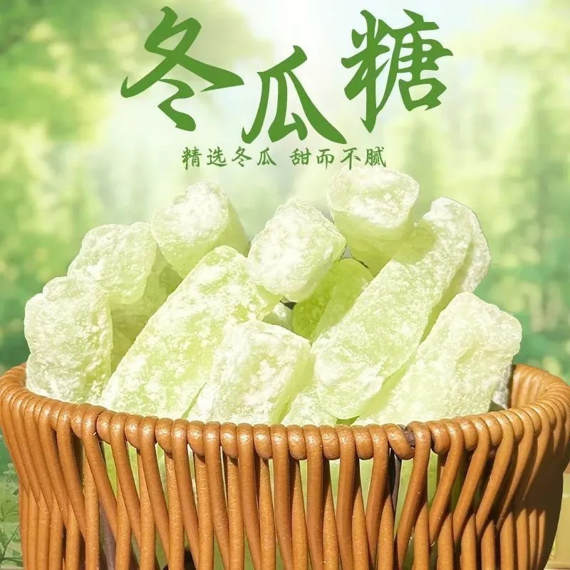 冬瓜条冬瓜糖休闲零食小吃甜品老式传统冬瓜糖水果干果脯蜜饯批发
