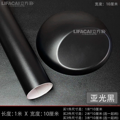 Auto Color Change Film – Car color change film, carbon fiber - 1m-x-10cm-default-item