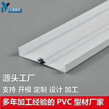 工厂定制pvc塑钢异型材PVC塑料型材来图来样开模定制挤出型材