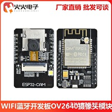ESP32 CAM����CH34���� WIFI���������������OV2640����ͷ�ݵ���