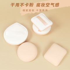 Joachi Non-latex Cotton Candy Air Cushion Powder Puff Wet and Dry Double-Use Non-Flaking Triangle Rice Cake Makeup Cosmetics Tools