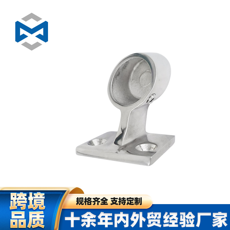 316不锈钢船支架船用扶手座船前支架船中支架 船尾支架 厂家供应