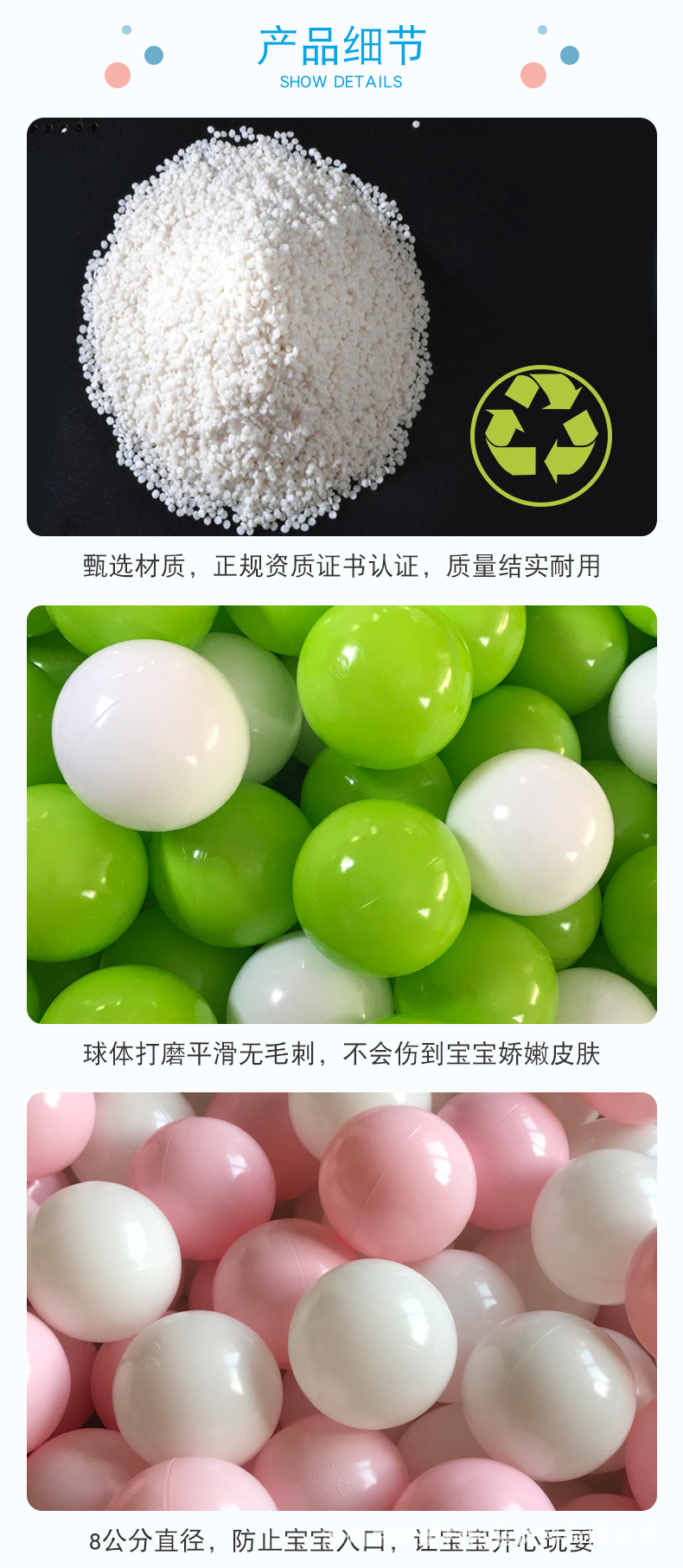 海洋球_04.jpg