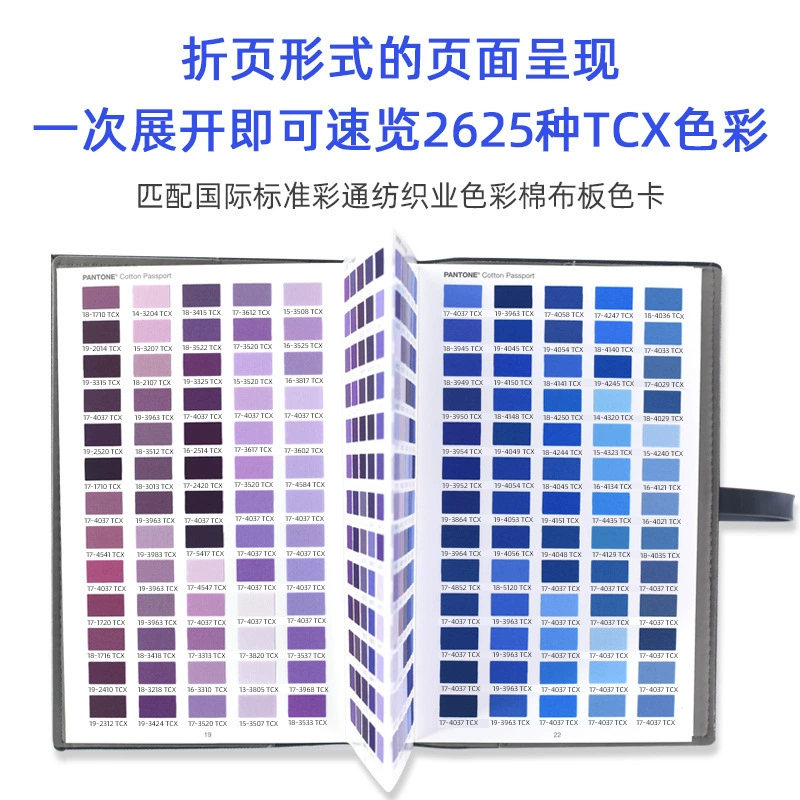 2024 подлинный PANTONE TCX цвет цвет карты Pantone Международный стандарт одежды текстильная хлопчатобумажная версия FHIC200C