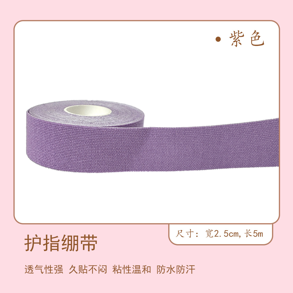 Venda elástica, material DIY hecho a mano, herramientas auxiliares, entrega directa del fabricante, protector de dedos para punto de cruz. image 13