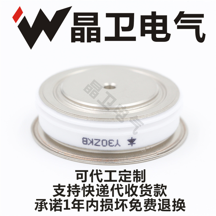 Y30ZKB S30ZKB J30ZKB G30ZKB 半凸型 晶卫电气