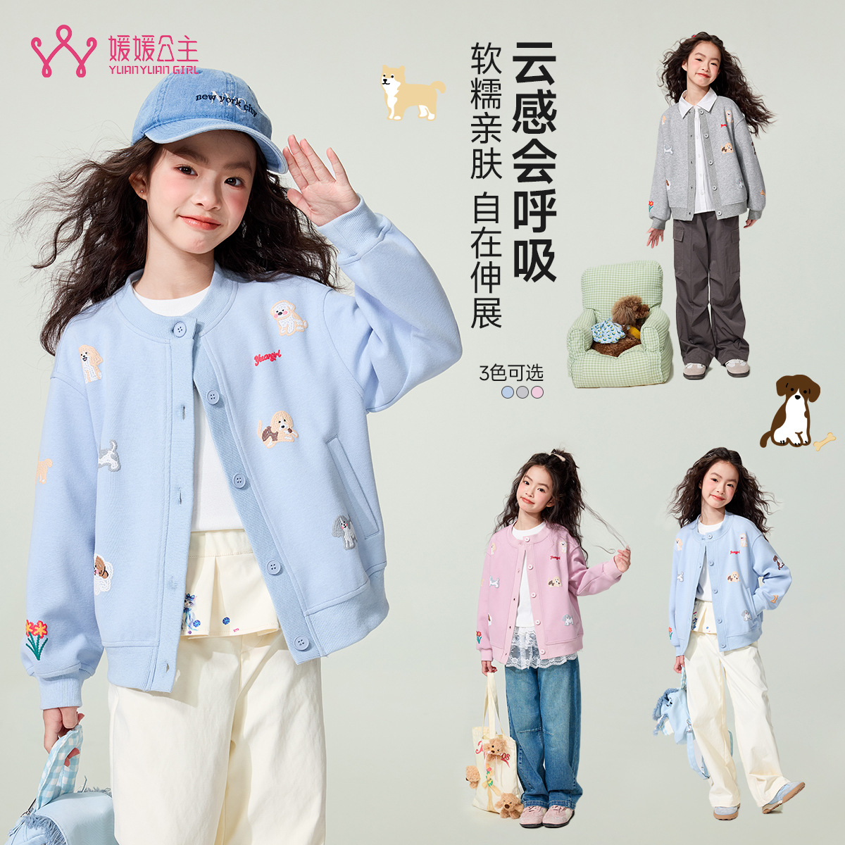 demi-season cartoon cardigan