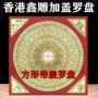 香港专业综合纯铜罗经仪