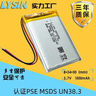 IEC62133�J�C���ۺ����늳�603048 3.7V 1000mah���С̨��