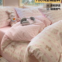 ins碎花兔兔纯棉四件套可爱少女心全棉被套小清新床单床上三件套4