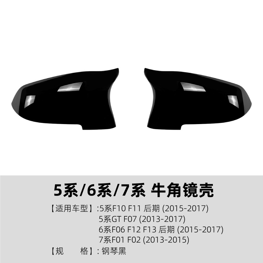 Carcasa de Espejo Retrovisor Estilo Cuerno para BMW Serie 5 6 7 F10 F11 F01 F06 de ABS image 6