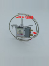 适用冰箱配件机械式温控器开关FE32F FE28C旋钮WPF34