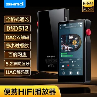 Cross-Border Shengmai C8 High-Quality Dsd Lossless Music Player Two-Way Bluetooth Hifi Tape-Level Listening Mp3