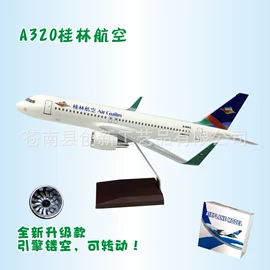 航空模型
