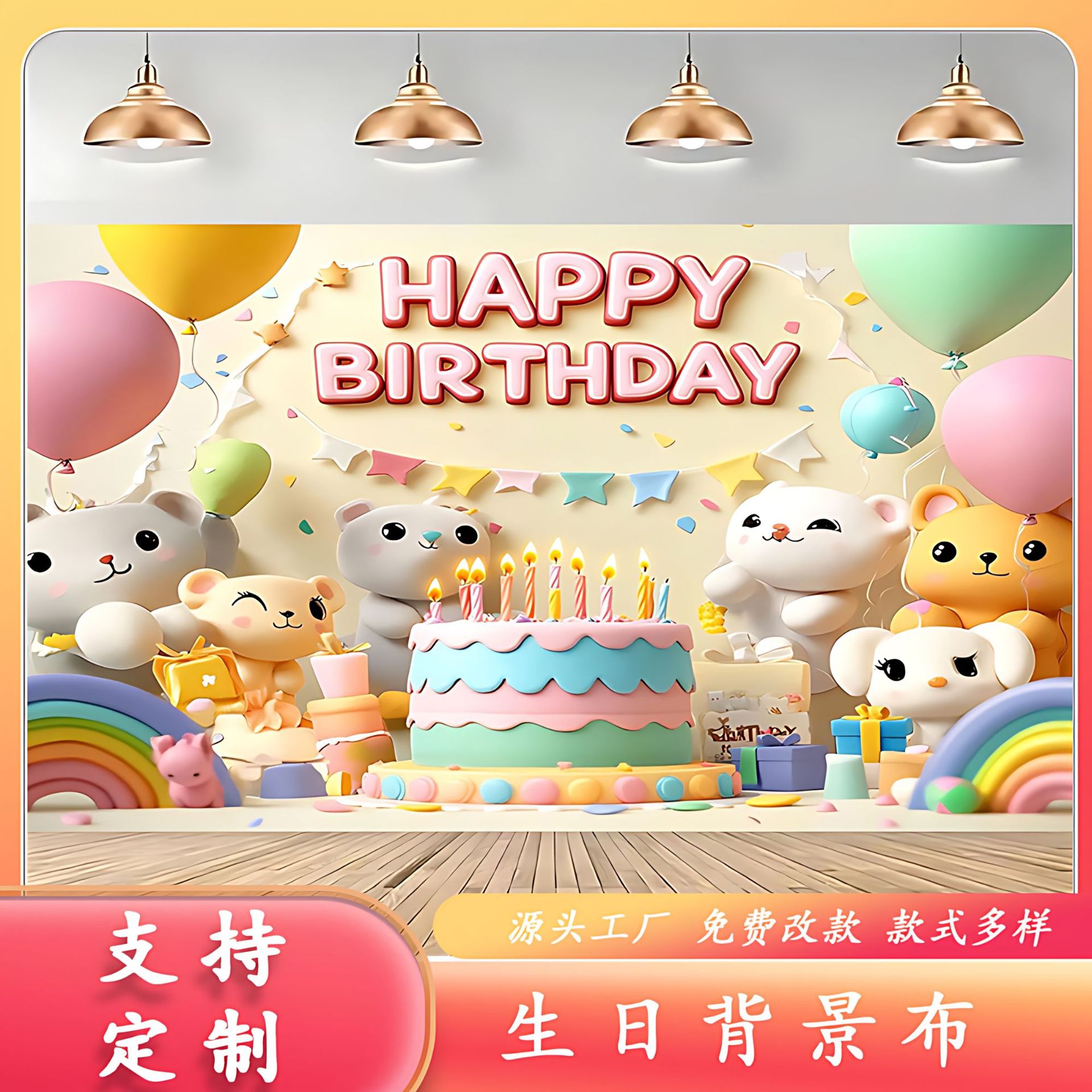 Cross-Border Birthday Background Cloth 2026 New Birthday Hanging Cloth Birthday Party Decoration Banner Colorful Cartoon Background Cloth