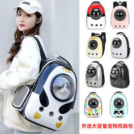 猫包批发宠物背包猫包外出包便携透明罩太空舱宠物包太空舱透气包