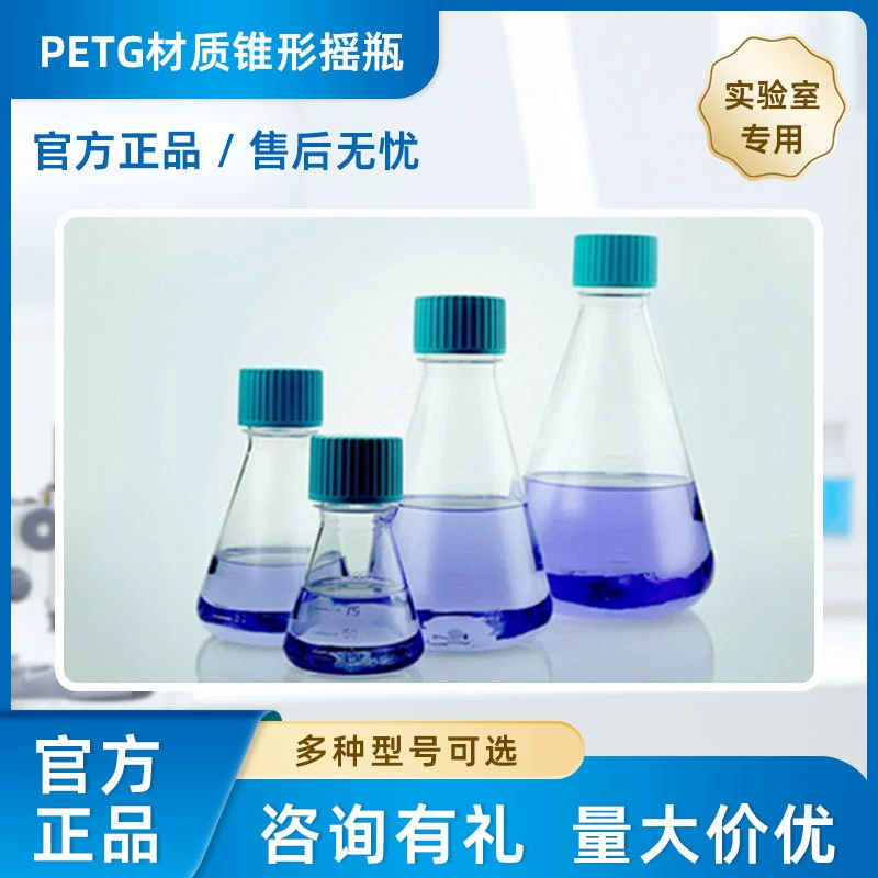 Niss NEST 500/1000 мл коническая бутылка для PC/PETG материал дышащая крышка для плоскодонной стерилизации