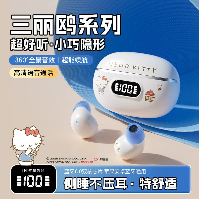 Sanrio Y17 Bluetooth Earphones In-Ear Stereo Sports Running Headphones with Ultra-Long Battery Life and Bone Conduction Noise Reduction Sanrio Y17 Bluetooth Earphones In-Ear Stereo Sports Running Headphones with Ultra-Long Battery Life and Bone Conduction Noise Reduction