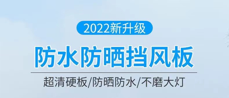 HD universal electric car electric thickened windshield battery car transparent battery motorcycle rainproof windshield