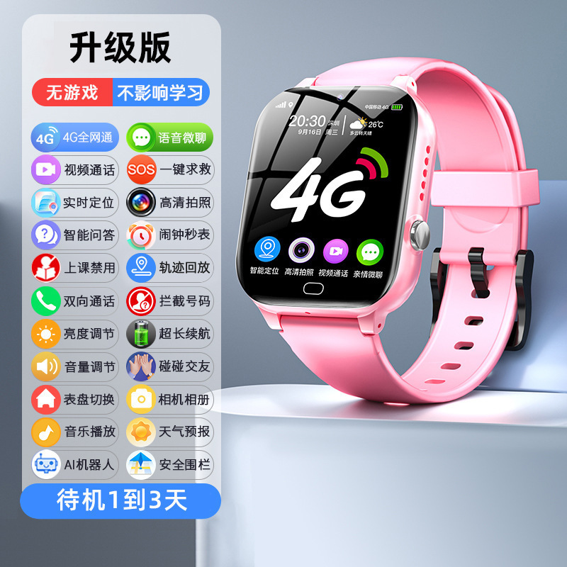 【官方】小密手机适用儿童智能电话手表5G通大屏智能手表可插卡|undefined