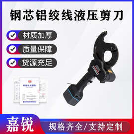钢芯铝绞线液压剪刀日本IZUMI充电式硬质液压切刀REC-54M棘轮