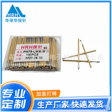華榮華探針  PM75-LM 線路板探針 測試針 頂針 彈簧針 探針廠