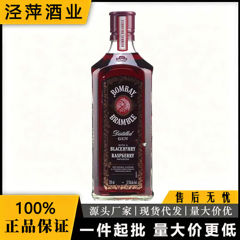英国洋酒 Bombay 孟买莓瑰金酒 金汤力杜松子酒 蓝宝石玫瑰金酒